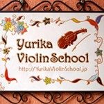 ユリカバイオリンスクールのメンバーはどんな人？