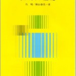 『リズムの基礎』つかってます