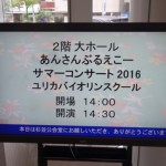 第５回あんさんぶるえこー発表会（３）