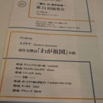 東京ムジークフロー創立５０周年記念演奏会に出演しました