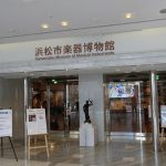 浜松市楽器博物館に行ってきました！