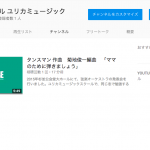 ウェルナーヒンクコンサートと　yotubeはじめます！