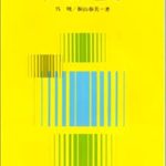 大人のソルフェージュ集中特訓はじめます！